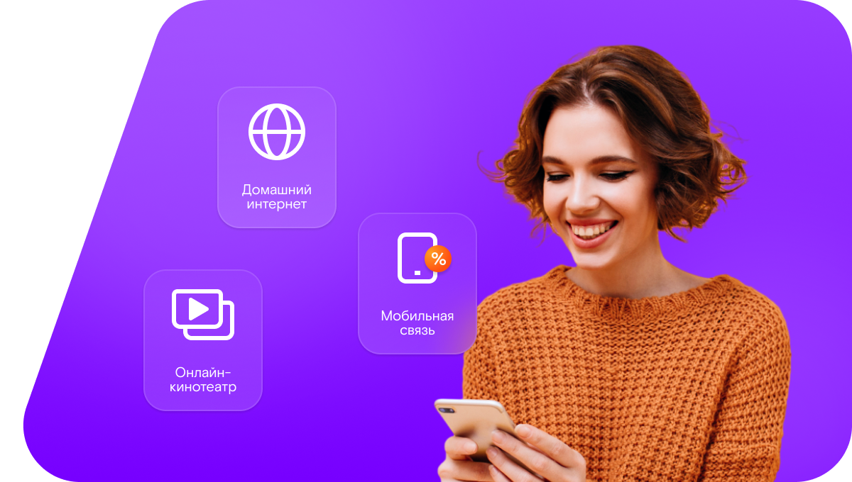 Промо-тарифы Ростелеком в&nbsp;село Приволжье (Самарская область)